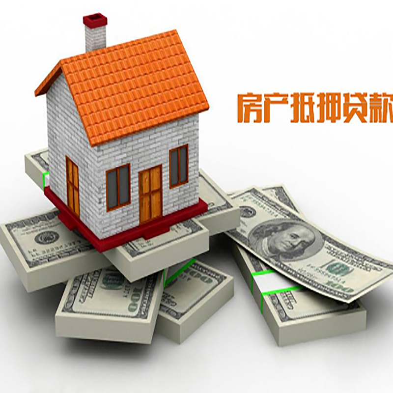 鹰手营子矿房产抵押贷款年限|鹰手营子矿房屋抵押贷款