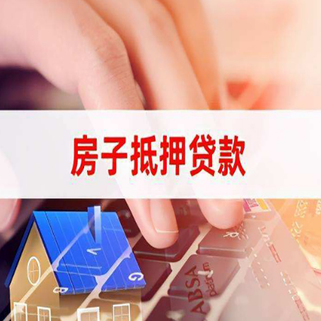 鹰手营子矿贷款公司正规的有哪些新渝启服