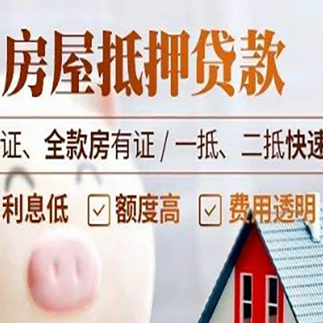 鹰手营子矿房子抵押贷款利率上涨对市场的影响