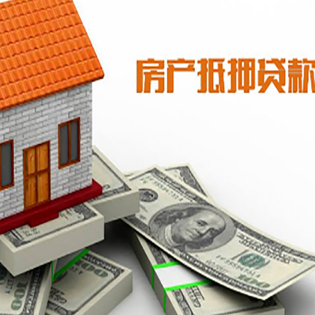 鹰手营子矿房屋抵押贷款公司服务费一般是多少?