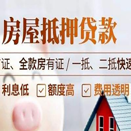 鹰手营子矿房产抵押贷款哪家银行好办?