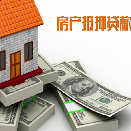 鹰手营子矿房屋抵押贷款需要哪些手续和条件?