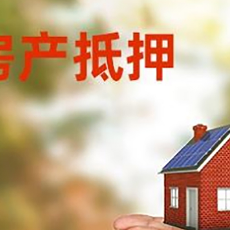 鹰手营子矿房子抵押贷款的期限能有几年?