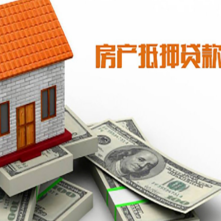 鹰手营子矿房屋抵押贷款利率是多少?