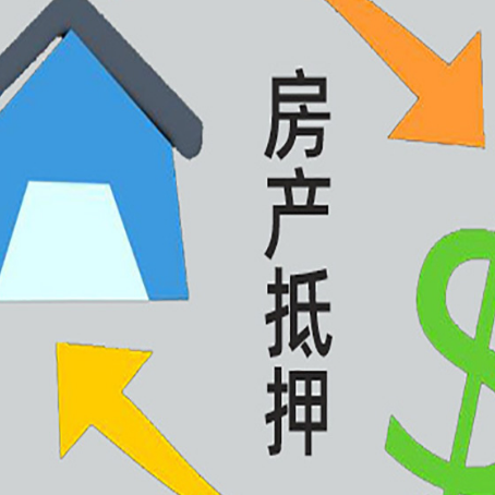 鹰手营子矿贷款中介公司靠谱推荐新渝启服