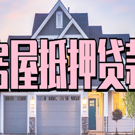 鹰手营子矿贷款公司新渝启服靠谱